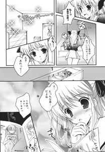 Page 30 of COMIC Megaplus 2006-06 Vol. 32 - preview thumbnail