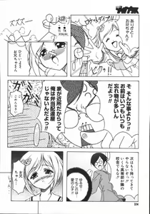 Page 322 of COMIC Megaplus 2006-06 Vol. 32 - preview thumbnail