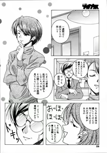 Page 324 of COMIC Megaplus 2006-06 Vol. 32 - preview thumbnail
