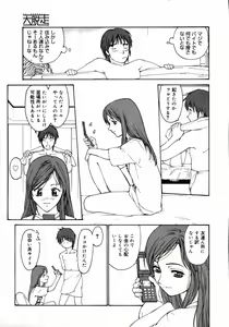 Page 353 of COMIC Megaplus 2006-06 Vol. 32 - preview thumbnail