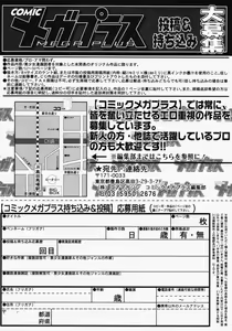 Page 360 of COMIC Megaplus 2006-06 Vol. 32 - preview thumbnail