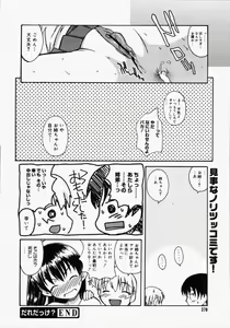 Page 376 of COMIC Megaplus 2006-06 Vol. 32 - preview thumbnail