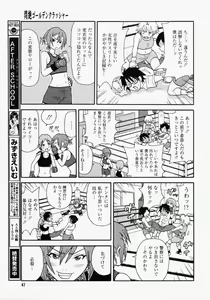 Page 45 of COMIC Megaplus 2006-06 Vol. 32 - preview thumbnail