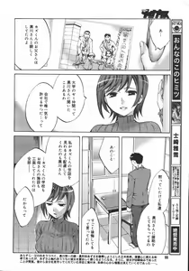 Page 64 of COMIC Megaplus 2006-06 Vol. 32 - preview thumbnail