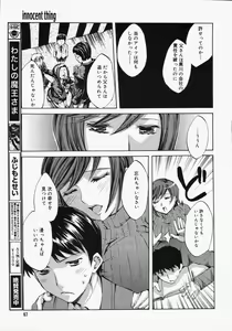 Page 65 of COMIC Megaplus 2006-06 Vol. 32 - preview thumbnail