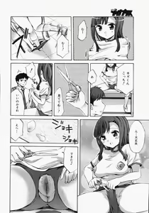 Page 72 of COMIC Megaplus 2006-06 Vol. 32 - preview thumbnail