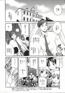 Page 86 of COMIC Megaplus 2006-06 Vol. 32 - preview thumbnail