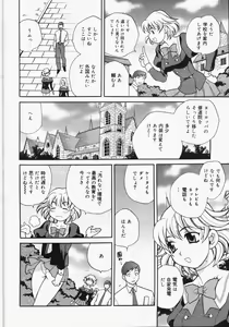 Page 88 of COMIC Megaplus 2006-06 Vol. 32 - preview thumbnail