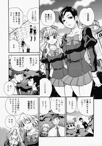 Page 89 of COMIC Megaplus 2006-06 Vol. 32 - preview thumbnail