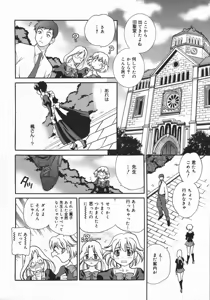 Page 90 of COMIC Megaplus 2006-06 Vol. 32 - preview thumbnail