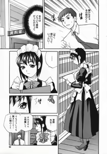 Page 91 of COMIC Megaplus 2006-06 Vol. 32 - preview thumbnail