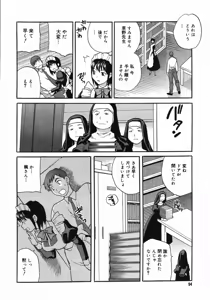 Page 92 of COMIC Megaplus 2006-06 Vol. 32 - preview thumbnail