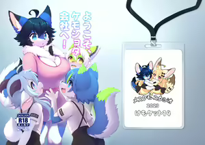 Youkoso, KemoShota Gaisha e! - hentai manga cover image