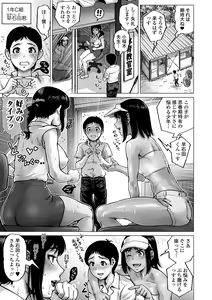 Page 19 of COMIC Orga Vol. 54 - preview thumbnail