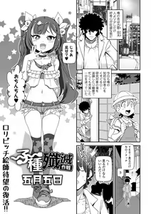 Page 3 of COMIC Orga Vol. 54 - preview thumbnail