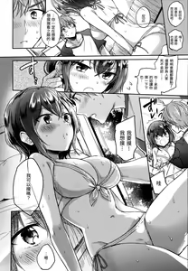 Page 109 of My Sweet Devil | 我的甜蜜♡惡魔 (decensored) - preview thumbnail