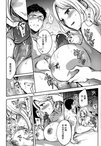 Page 133 of My Sweet Devil | 我的甜蜜♡惡魔 (decensored) - preview thumbnail
