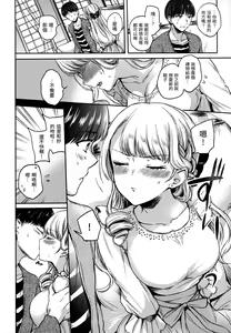 Page 49 of My Sweet Devil | 我的甜蜜♡惡魔 (decensored) - preview thumbnail