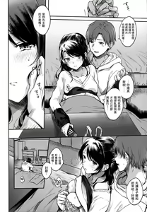 Page 73 of My Sweet Devil | 我的甜蜜♡惡魔 (decensored) - preview thumbnail