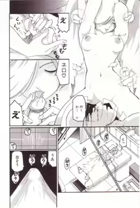 Page 119 of SEX FRIEND - preview thumbnail