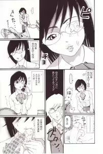 Page 140 of SEX FRIEND - preview thumbnail