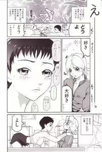 Page 75 of SEX FRIEND - preview thumbnail