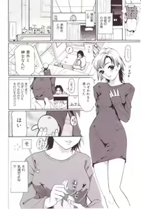 Page 89 of SEX FRIEND - preview thumbnail