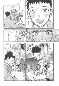 Page 15 of Koi 2 - preview thumbnail