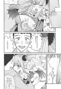 Page 17 of Koi 2 - preview thumbnail