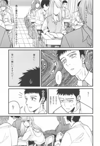 Page 6 of Koi 2 - preview thumbnail