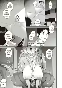 Page 124 of Kanojo wa Sukidarake | 그녀는 사랑투성이 - preview thumbnail