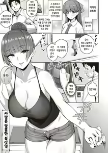 Page 126 of Kanojo wa Sukidarake | 그녀는 사랑투성이 - preview thumbnail