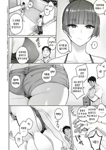 Page 127 of Kanojo wa Sukidarake | 그녀는 사랑투성이 - preview thumbnail