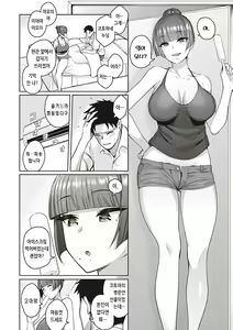 Page 129 of Kanojo wa Sukidarake | 그녀는 사랑투성이 - preview thumbnail