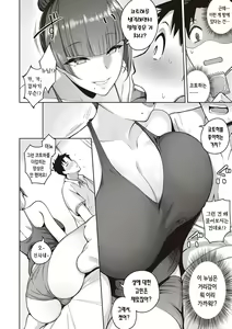 Page 131 of Kanojo wa Sukidarake | 그녀는 사랑투성이 - preview thumbnail