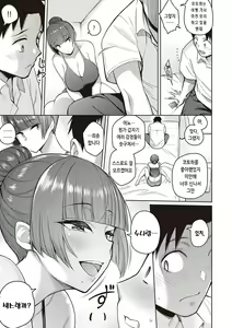 Page 132 of Kanojo wa Sukidarake | 그녀는 사랑투성이 - preview thumbnail