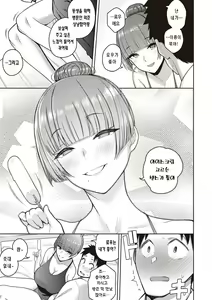 Page 134 of Kanojo wa Sukidarake | 그녀는 사랑투성이 - preview thumbnail