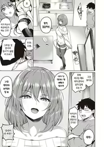 Page 154 of Kanojo wa Sukidarake | 그녀는 사랑투성이 - preview thumbnail