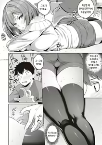 Page 157 of Kanojo wa Sukidarake | 그녀는 사랑투성이 - preview thumbnail