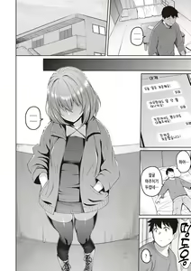 Page 161 of Kanojo wa Sukidarake | 그녀는 사랑투성이 - preview thumbnail