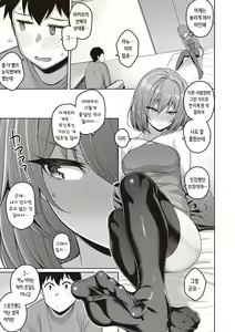 Page 162 of Kanojo wa Sukidarake | 그녀는 사랑투성이 - preview thumbnail