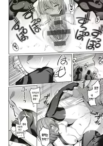 Page 167 of Kanojo wa Sukidarake | 그녀는 사랑투성이 - preview thumbnail