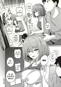 Page 173 of Kanojo wa Sukidarake | 그녀는 사랑투성이 - preview thumbnail
