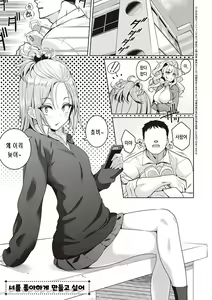 Page 174 of Kanojo wa Sukidarake | 그녀는 사랑투성이 - preview thumbnail