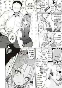 Page 175 of Kanojo wa Sukidarake | 그녀는 사랑투성이 - preview thumbnail
