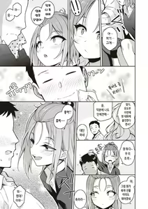 Page 176 of Kanojo wa Sukidarake | 그녀는 사랑투성이 - preview thumbnail