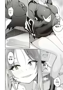 Page 177 of Kanojo wa Sukidarake | 그녀는 사랑투성이 - preview thumbnail