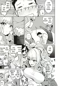 Page 178 of Kanojo wa Sukidarake | 그녀는 사랑투성이 - preview thumbnail