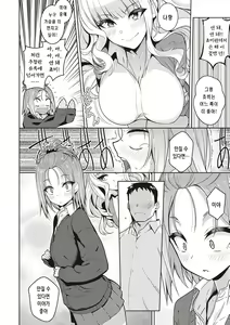 Page 179 of Kanojo wa Sukidarake | 그녀는 사랑투성이 - preview thumbnail