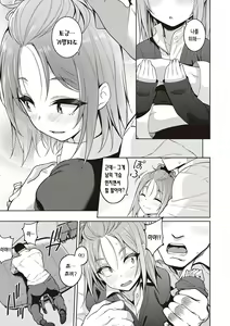 Page 182 of Kanojo wa Sukidarake | 그녀는 사랑투성이 - preview thumbnail